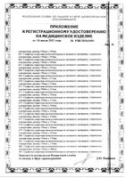Салфетки спиртовые антисептические из нетканого материала стерильная одноразовая 135х185мм 150шт: миниатюра сертификата №37