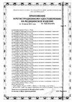Салфетки спиртовые антисептические из нетканого материала стерильная одноразовая 135х185мм 150шт: миниатюра сертификата №39