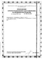 Салфетки спиртовые антисептические из нетканого материала стерильная одноразовая 135х185мм 150шт: миниатюра сертификата №40