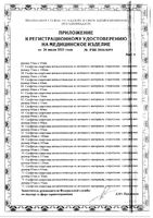 Салфетки спиртовые антисептические из нетканого материала стерильная одноразовая 135х185мм 150шт: миниатюра сертификата №5