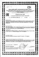 Фолиевая кислота GLS капсулы 600мкг 400мг 60шт: миниатюра сертификата