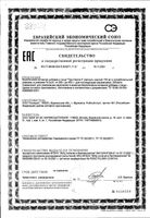 Про-Омега-3 GLS капсулы 700мг 60шт: миниатюра сертификата