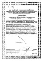 Про-Омега-3 GLS капсулы 700мг 60шт: миниатюра сертификата №2