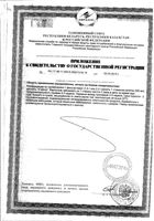 Фиточай жасмин Грин Слим Fitera/Фитера фильтр-пакеты 2г 30шт: миниатюра сертификата №2