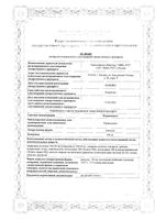 Итраконазол капсулы 100мг 21шт: миниатюра сертификата