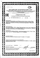 Витамины для волос GLS капсулы 370мг 60шт: миниатюра сертификата