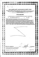 Витамины для волос GLS капсулы 370мг 60шт: миниатюра сертификата №2