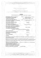 Анагрелид капсулы 0,5мг 100шт: миниатюра сертификата