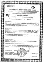 BB Ультра комплекс B-VIT капсулы 790мг 60шт: миниатюра сертификата