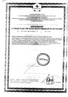 Фиточай манго Грин Слим Fitera/Фитера фильтр-пакеты 2г 30шт: миниатюра сертификата №4