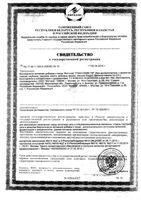 Фиточай манго Грин Слим Fitera/Фитера фильтр-пакеты 2г 30шт: миниатюра сертификата