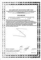 Биотин вкус вишни без сахара GLS таблетки шипучие 3,8г 20шт: миниатюра сертификата №2
