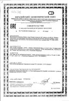 Хрома пиколинат 250 GLS капсулы 400мг 60шт: миниатюра сертификата