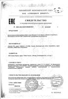 Витамин С лонг Орион 500мг таблетки 720мг 100шт: миниатюра сертификата