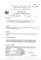 Витамин С лонг Орион 500мг таблетки 720мг 100шт: миниатюра сертификата №3