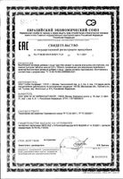 Цинк вкус лимона без сахара GLS таблетки шипучие 3,8г 20шт: миниатюра сертификата