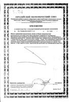 Цинк вкус лимона без сахара GLS таблетки шипучие 3,8г 20шт: миниатюра сертификата №2