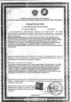Фиточай лимон Грин Слим Fitera/Фитера фильтр-пакеты 2г 30шт: миниатюра сертификата №5