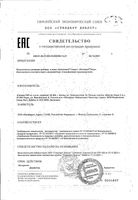 Детримакс Тетра 4000 таблетки п/о 325мг 60шт: миниатюра сертификата