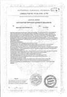 Детримакс Тетра 4000 таблетки п/о 325мг 60шт: миниатюра сертификата №4