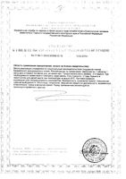 Кофеин Капучино таблетки 175мг 50шт: миниатюра сертификата №2