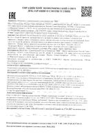 Крем для ног при натоптышах и сухих мозолях интенсивный с мочевиной Лекарь 75мл: миниатюра сертификата