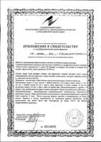 Алтей с витамином С без сахара с фруктозой Dr.Vistong/Др.Вистонг сироп 150мл: миниатюра сертификата №2