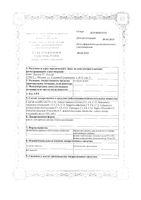 Купрум-плюс капли гомеопатические для приема вн. 25мл: миниатюра сертификата