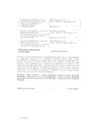Купрум-плюс капли гомеопатические для приема вн. 25мл: миниатюра сертификата №2