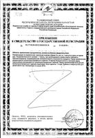 Омега-3 Форте NFO/Норвегиан фиш оил капсулы 1384мг 60шт: миниатюра сертификата №2