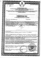 Фиточай ананас Грин Слим Fitera/Фитера фильтр-пакеты 2г 30шт: миниатюра сертификата №3