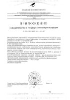 Антиоксидантный комплекс+Селен Форте VITUSpharm таблетки быстрорастворимые 3,5г 10шт: миниатюра сертификата №2