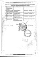 Лидокаин раствор для инъекций 20мг/мл 2мл 10шт: миниатюра сертификата №2