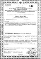 Фолиевая кислота с витаминами В6 и В12 ФармГрупп таблетки 100мг 50шт: миниатюра сертификата