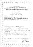 Мумие ФармГрупп таблетки 0,2г 30шт: миниатюра сертификата