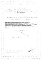 Мумие ФармГрупп таблетки 0,2г 30шт: миниатюра сертификата №2