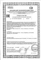 Смесь сухая молочная последующая для детей с 6 мес. Premium 2 Nutrilak/Нутрилак 1050г: миниатюра сертификата