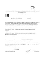 Магний В6 Форте ФармГрупп таблетки 500мг 50шт: миниатюра сертификата