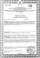 Фито-Арома для горла ФармГрупп таблетки 500мг 50шт: миниатюра сертификата