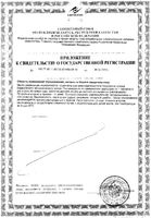 Фито-Арома для горла ФармГрупп таблетки 500мг 50шт: миниатюра сертификата №2