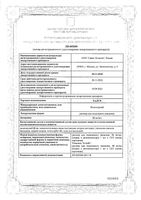 Талс раствор для п/к введ. шприц в автоинъекторе 80мг/мл 1мл: миниатюра сертификата