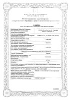 Тавегил таблетки 1мг 20шт: миниатюра сертификата №3