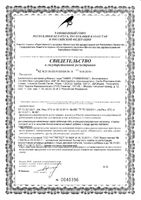 Тамиз капсулы 200мг 20шт: миниатюра сертификата