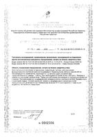 Тамиз капсулы 200мг 20шт: миниатюра сертификата №2