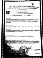 Кожа, волосы, ногти Красота и здоровье Bio Complex капсулы 500мг 60шт: миниатюра сертификата