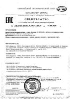 Витамин Д3 Mirrolla/Мирролла таблетки 2000МЕ 100шт: миниатюра сертификата