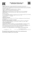 Лосьон-сыворотка прополис и цинк Intensive Institut Esthederm/Институт эстедерм фл. 130мл: миниатюра сертификата