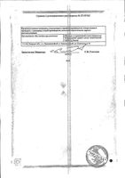Колистимет АФ порошок для приготовления раствора для ин., инф. и инг. 1000000ЕД 80мг: миниатюра сертификата №4