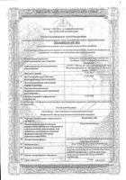 Колистимет АФ порошок для приготовления раствора для ин., инф. и инг. 1000000ЕД 80мг: миниатюра сертификата