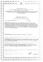 Бронхаламин Цитамины таблетки кишечнорастворимые п/о 155мг 40шт: миниатюра сертификата